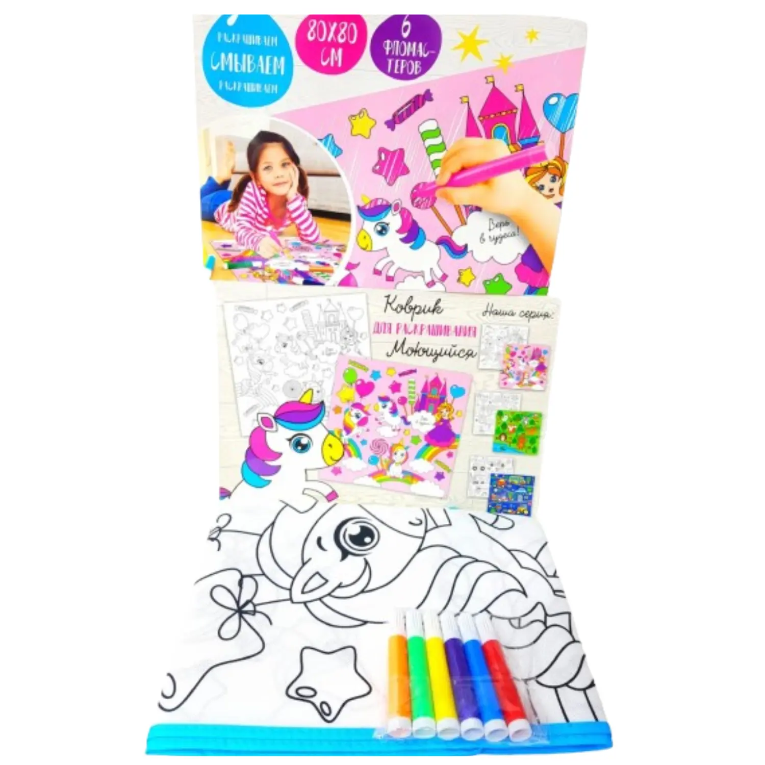 washable coloring mat